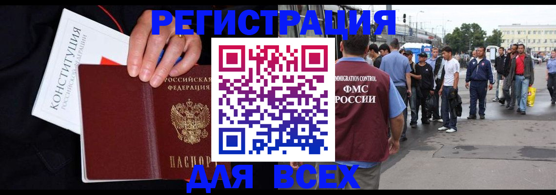 прописка от собственника в Железноводске