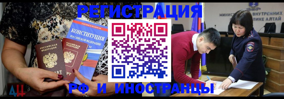 прописка поиск в Железноводске