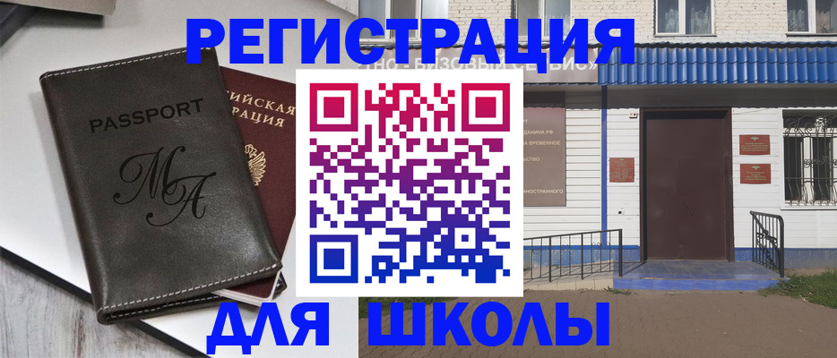 прописка иностранных граждан в Железноводске