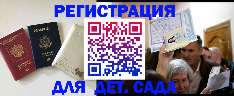 временная регистрация поиск в Железноводске
