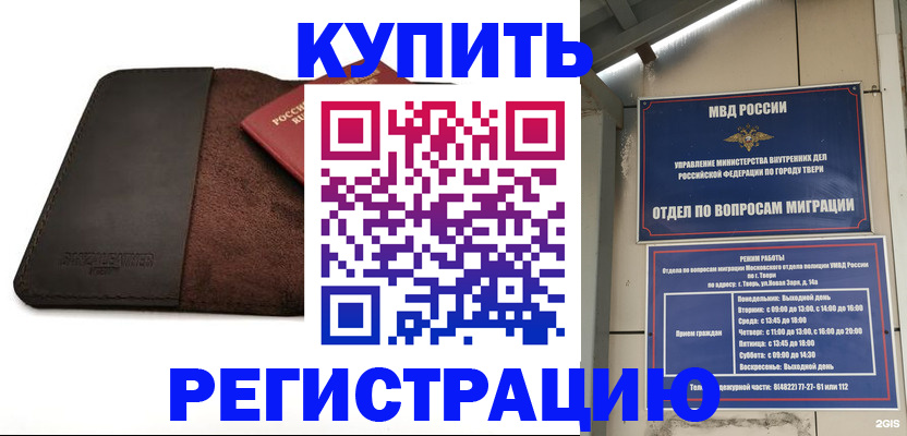 временная регистрация поиск в Железноводске